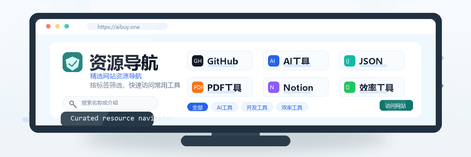 资源导航